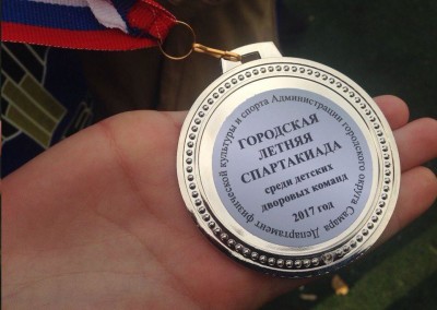 Мы призёры Городской Летней Спартакиады среди дворовых команд